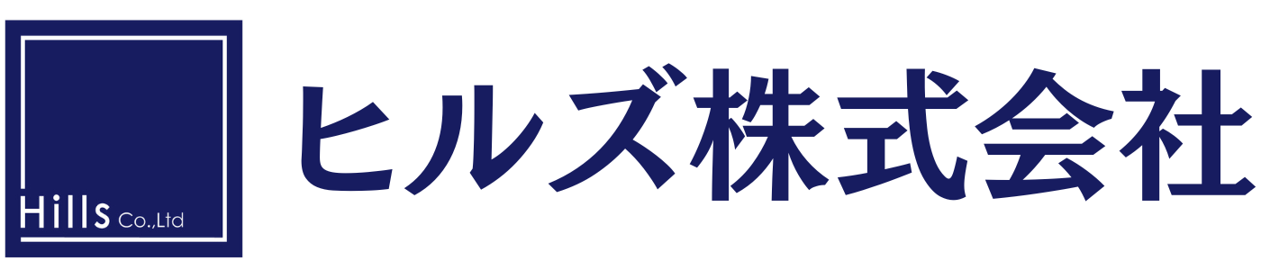 ヒルズ株式会社