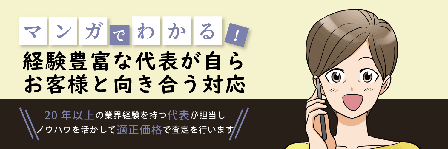 マンガで分かる