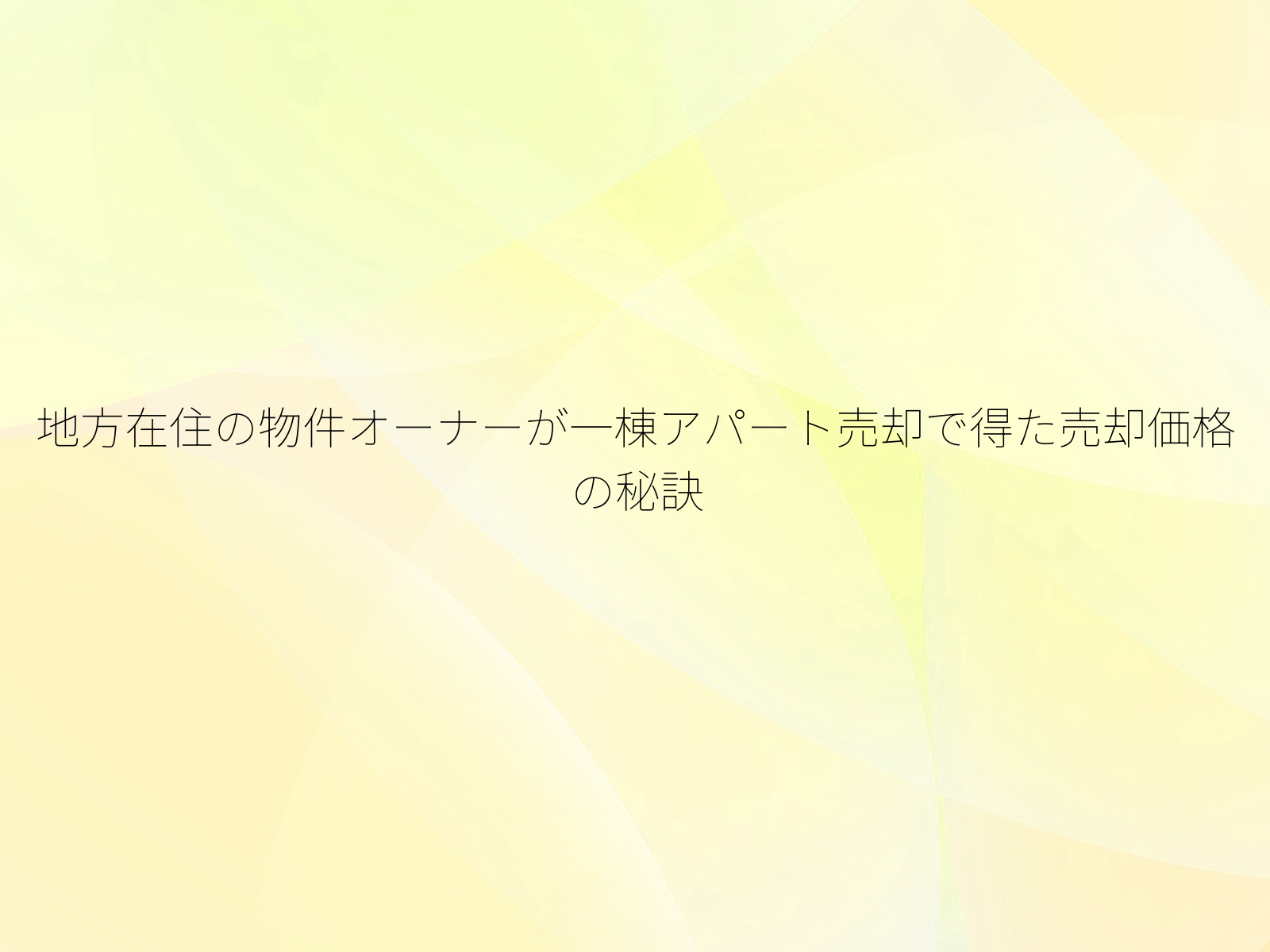 タイトル画像